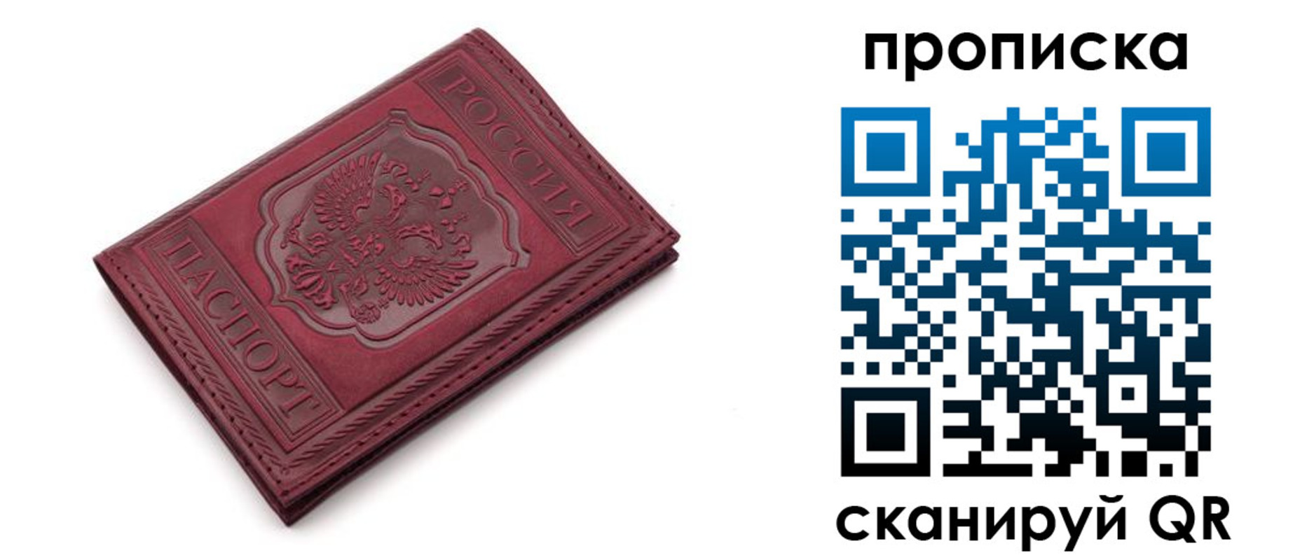 временная прописка в Когалыме