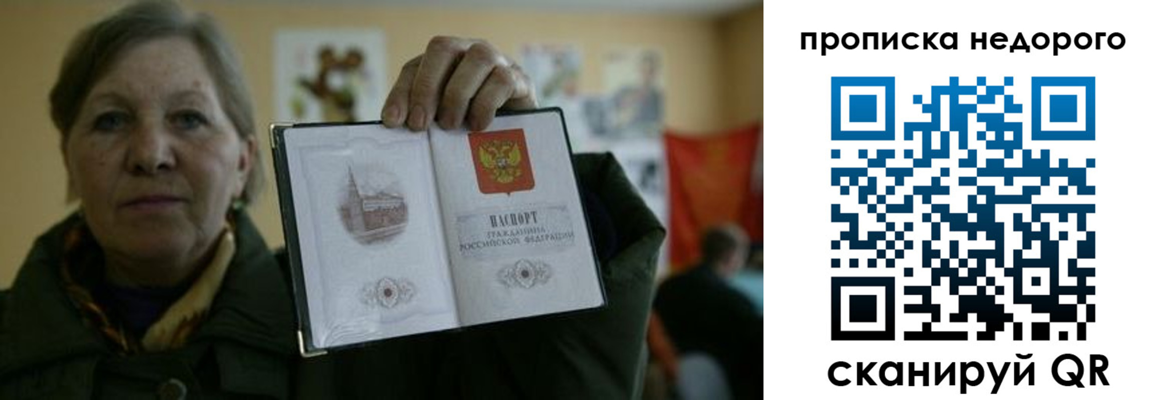 пропишу в квартире в Когалыме