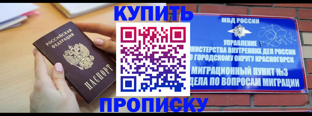 временная регистрация в Когалыме